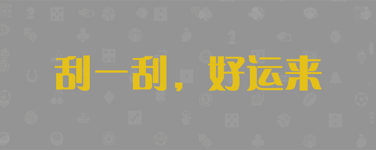 加拿大2.8预测